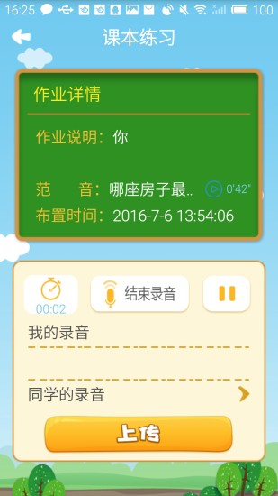 一起朗读吧  v1.1.22图1