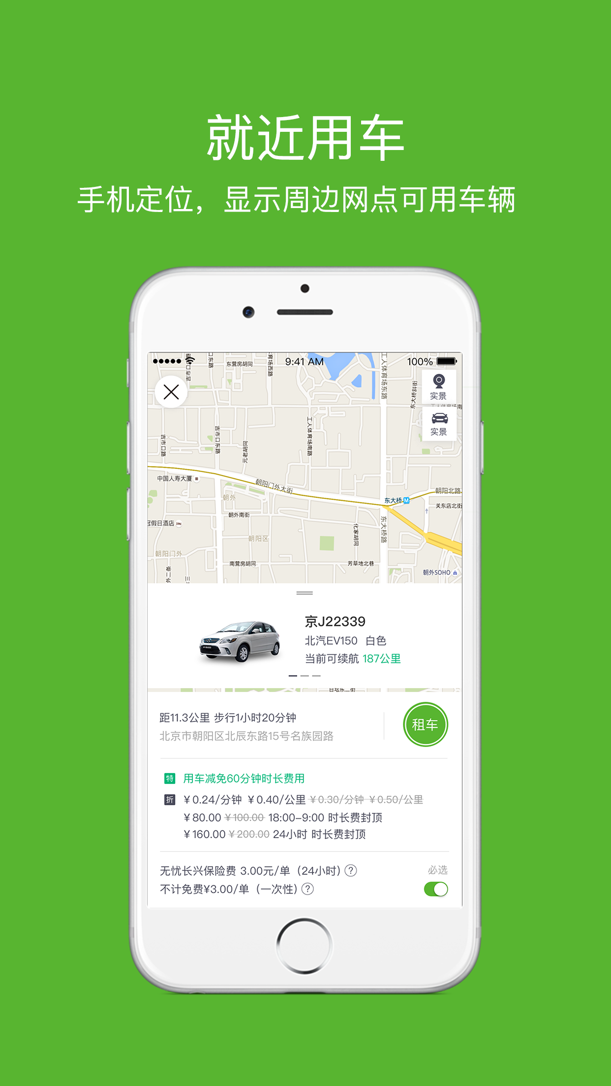 赶趟租车  v2.7.0图2
