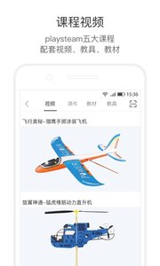 科模小创客  v2.1.9图4