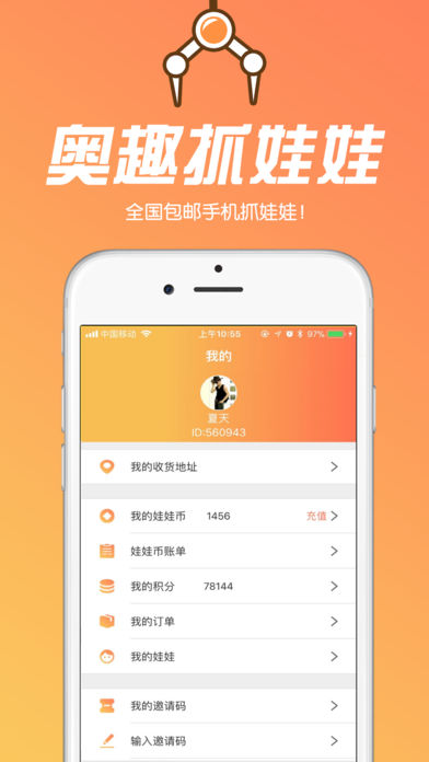 奥趣抓娃娃  v1.07图4