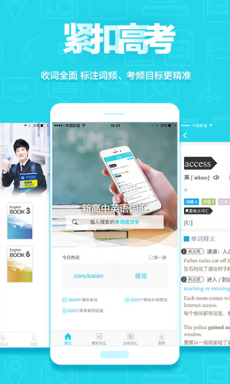 维词人教版  v2.9.1图3
