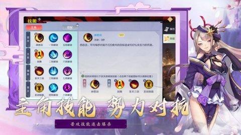 封妖策  v1.0.31图3