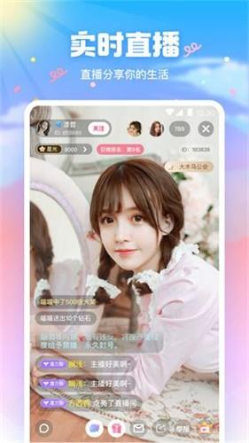 鲁贝直播  v1.0.14图1