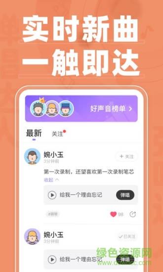 弹唱达人  v1.3.3图3