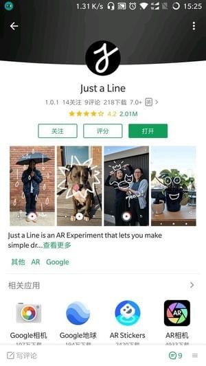 Just A Line  v1.0.1图4