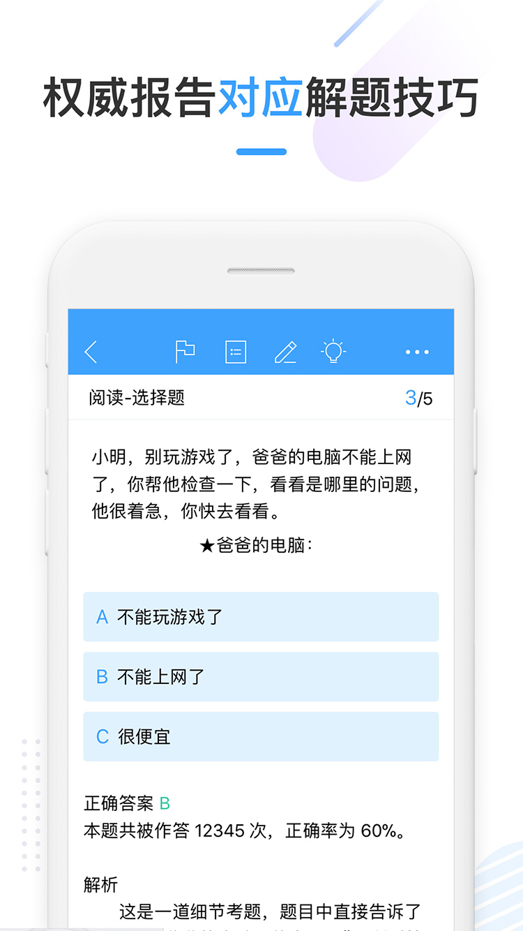 HSKOnline  v1.5.0图3