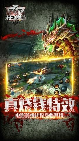末日危城  v1.11.102图1