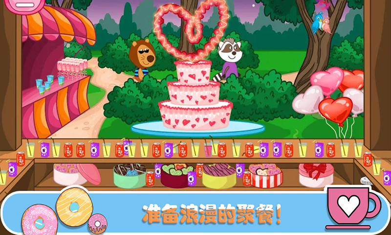 佩皮生活咖啡馆  v1.6图1