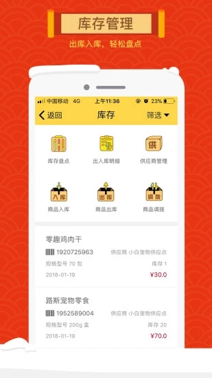 宠老板  v1.4图2