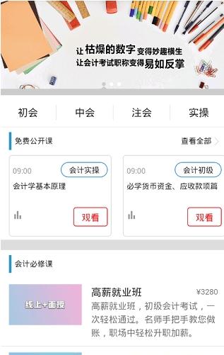 教真课堂