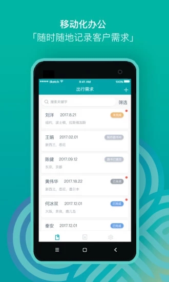 路书云  v1.0.0图1
