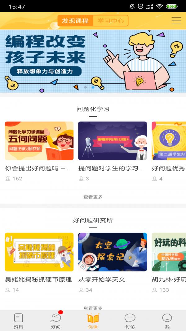 好问题  v1.4.0图2