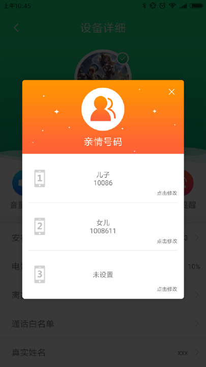 慈航安行宝