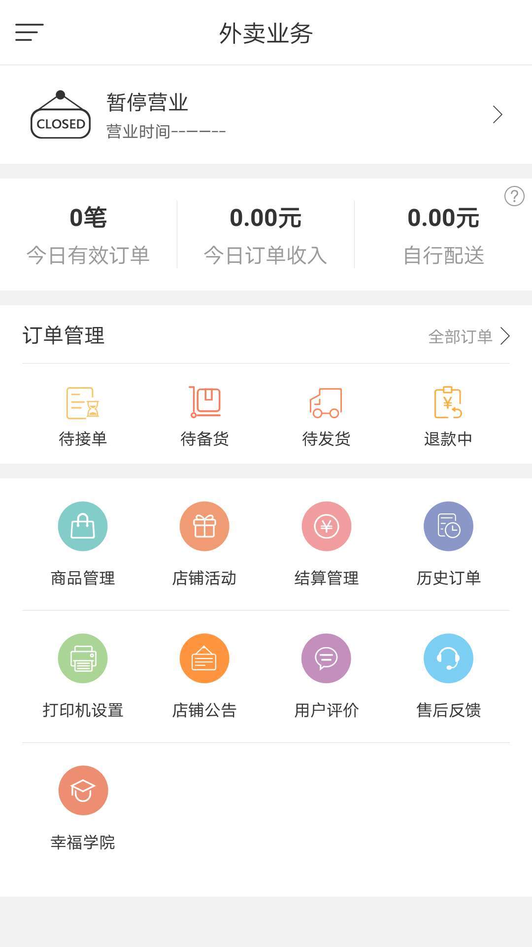 赤峰e购商家版