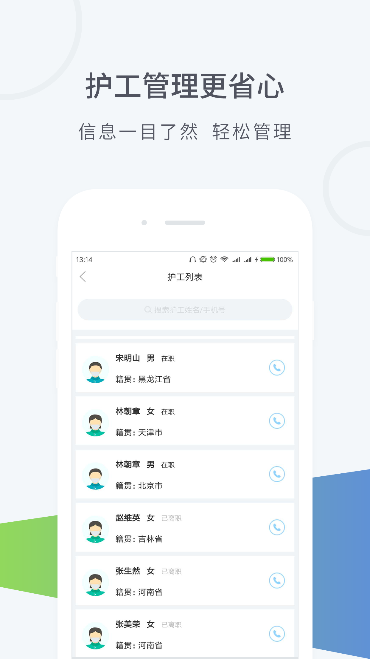云护助手  v1.0.1图2