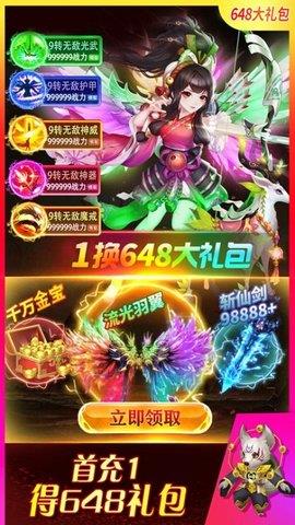 天途  v1.0.1745图2