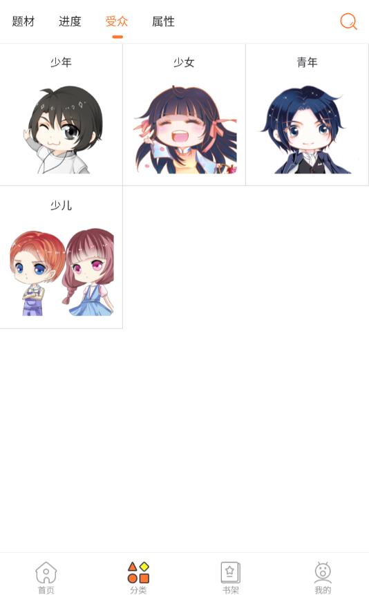 掌上漫画  v4.0图3