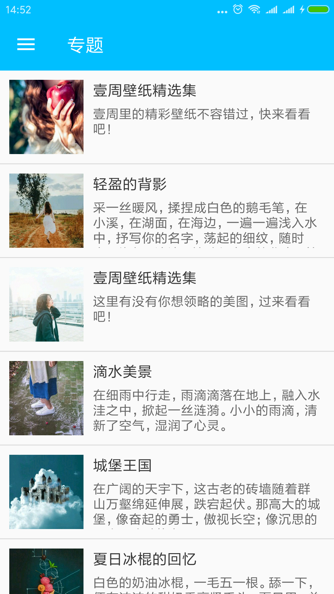 壁纸世界  v2.0.1图4