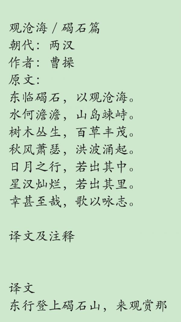 初中必背古诗词  v90.2图3
