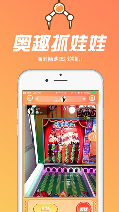 奥趣抓娃娃  v1.07图1