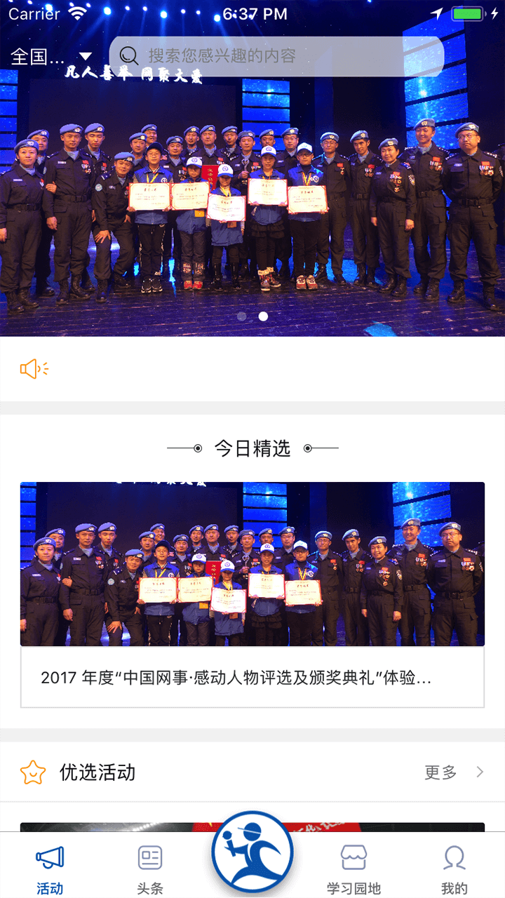 新华小记者  v1.0.6图2