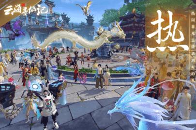 云海寻仙记  v3.0.0图1