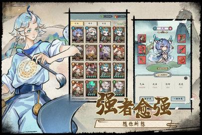 修仙绘卷  v4.1.0.8-1038图2