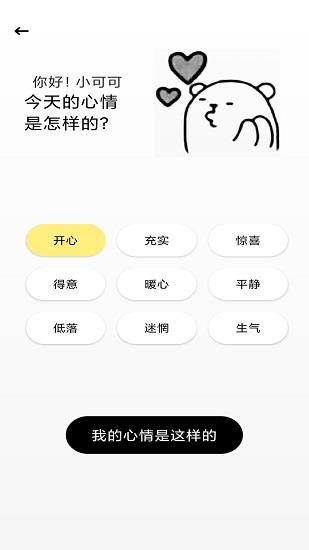 小优社区官方版