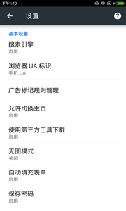 PV浏览器  v1.0图3