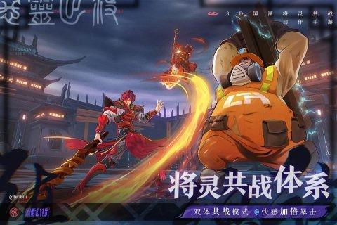 镇魂街天生为王  v1.4.0图1