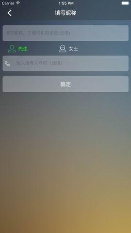 优优代驾  v4.1.5图2