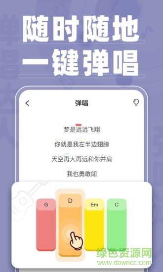 弹唱达人