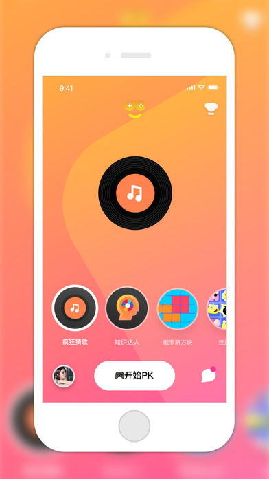 玩皮  v1.0.0图1