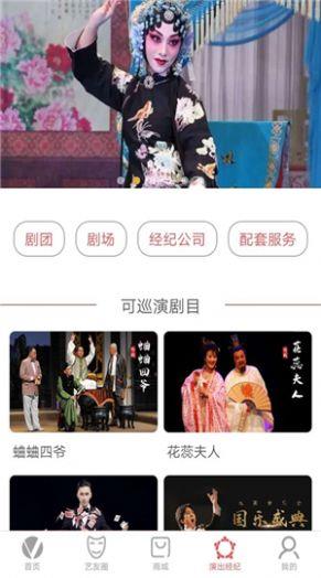 V观剧场