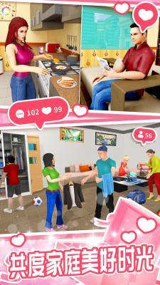 模拟小家庭  v1.0图2