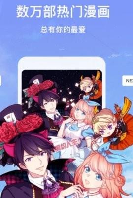 团团漫画  v2.0.0图2