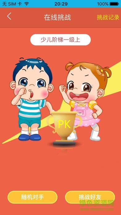 刻刻秀英语手机版  v3.0.5图2