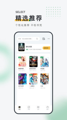 皮箱小说  v1.1.0图1