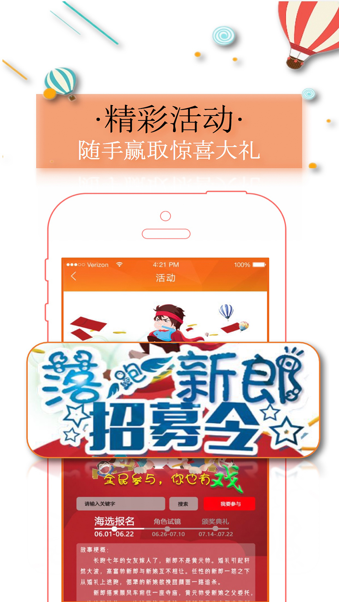 全民有戏  v1.0.5图2
