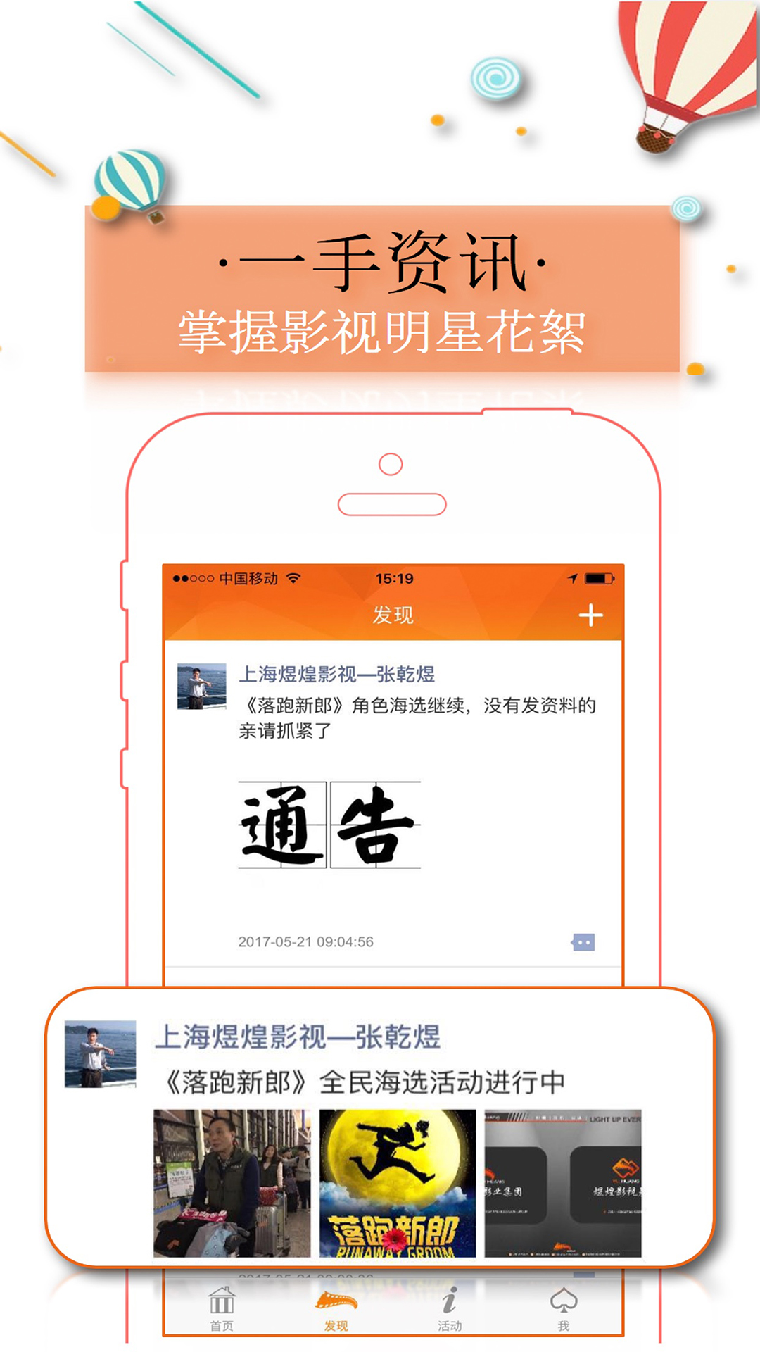 全民有戏  v1.0.5图4