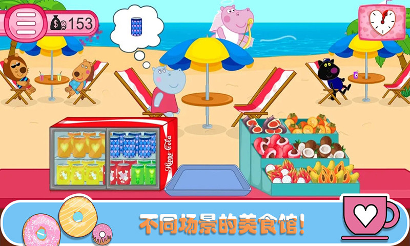佩皮生活咖啡馆  v1.6图4