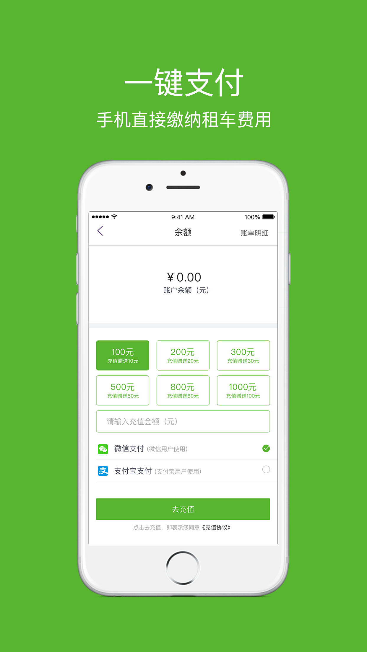 赶趟租车  v2.7.0图3