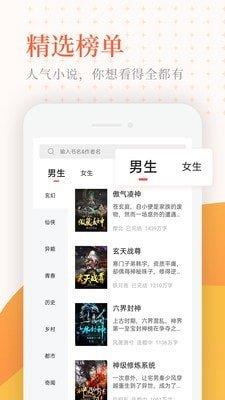 神情小说  v1.0图3