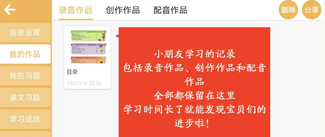 未来翼英语  v4.1.28.129803图3