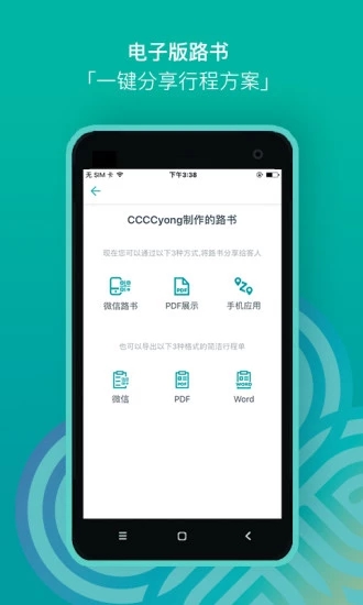 路书云