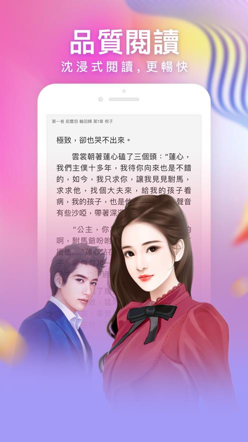 暖暖小说  v1.5.0图2