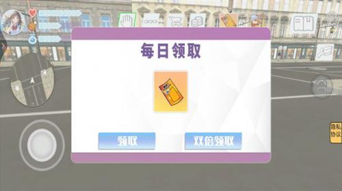 我和校花的奇妙旅行  v1.3图1