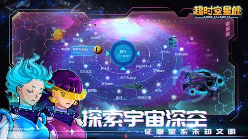 超时空星舰国际服  v0.994.1图3