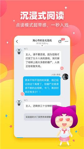 迷说(安卓版)  v1.0图1