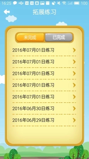 一起朗读吧